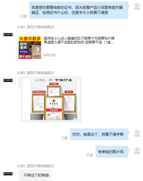 調查|網購膏藥&ldquo;包治百病&rdquo;有多不靠譜?撕下來掉層皮