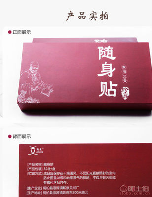 【蘄康隨身貼艾絨貼艾艾貼艾絨柱溫灸器保健艾灸貼新品廠家直銷正品0100】衡水濱湖新區(qū)康恒醫(yī)療器材經(jīng)銷處 - 產(chǎn)品庫