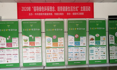 守護綠水青山，共筑健康未來 信陽市衛(wèi)健委開展“綠色環(huán)保，健康生活”主題活動，環(huán)保咨詢服務(wù)暖民心